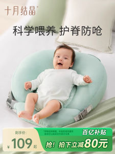 ตุลาคมคริสตัล เด็กทารก Anti-vomiting Slope Pad นม Feeding Prevention หมอนให้อาหารทารกแรกเกิดนอนบน Pad อุปกรณ์สําหรับทารก