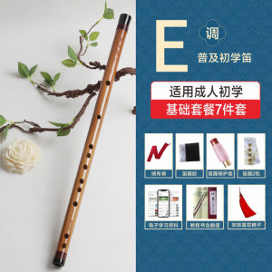 ขลุ่ยเป่าเครื่องดนตรีขลุ่ยไม้ไผ่ขมสำหรับผู้เริ่มเรียนผู้ใหญ่ขลุ่ยแนวนอนแบบมืออาชีพขลุ่ยไม้ไผ่ FG แบบไม่มีพื้นฐานสำหรับเด็กและนักเรียน