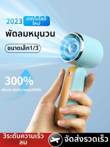 พัดลม USB แบบมือถือไร้ใบพัดสำหรับใช้ในออฟฟิศ ที่โต๊ะทำงาน พกพาสะดวก ทนทาน สำหรับใช้ในหอพักนักเรียน กลางแจ้ง ลำลอง แรงดันไฟฟ้าต่ำ