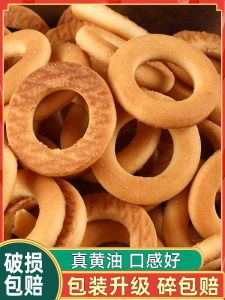 Qiyangfu Circle Nut Circle Nougat Tower Pizza Little Cookie Cake Embryo Cookie Commercial Private Room Baking Raw Materials