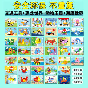 Kids 3D Stickers Kindergarten Stickers Handmade DIY Material Kit Creative Art Stickers Toys