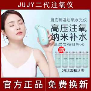 JUJY Oxygenator Facial Hydrating Nano Spray Device Water Light Skin Care Lock in Moisture Beauty Instrument Home Use