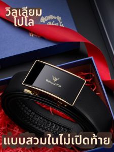 WILLIAMPOLO | Dây Đai Mặc Trong Tự Khóa