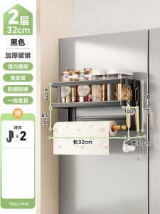 Modern Minimalist Magnetic Refrigerator Storage Rack Towel Holder Side Wall Mounted Metal Shelf Rust Proof Kitchen Organizer