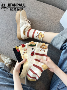 JIFANPAUL | Popular Stripe Cotton Socks