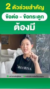 Protriva Black Seeds น้ำมันงาดำสกัดเย็น บำรุงกระดูก และไขข้อ ลดอาการปวดข้อ ปวดเข่า ผลิตภัณฑ์เครื่องมืออากาศ 20 ล้านบาท