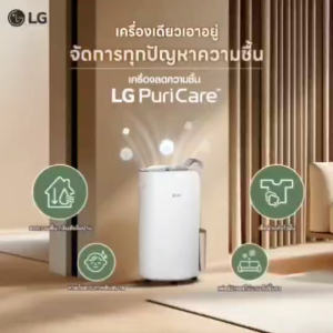 **ทักแชทก่อนสั่งซื้อ**บัตรเครดิต/บัตรเดบิต/หักบัญชี ** LG เครื่องลดความชื้น MD19GQGA1 19 ลิตร ผ่อนรายเดือน รับประกัน5ปี ‼️ขายดี💥