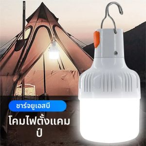 USB กลางแจ้ง ชาร์จไฟ LED หลอดไฟ ฉุกเฉิน ตั้งแคมป์ตกปลา พกพา ความสว่างสูง คุณประสบความต้องการ 1pc