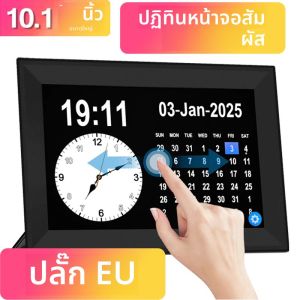 หน้าจอสัมผัสขนาด 10.1 นิ้วนาฬิกาปฏิทินดิจิตอลหน้าจอขนาดใหญ่นาฬิกาปลุกผู้สูงอายุโหมดตาบอดสีเตือนการใช้ยา