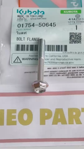 น้อตยึดก๊อกโซล่า ZT คูโบต้า แท้ โบลท์ยึดชุดกรองน้ำมันเชื้อเพลิง