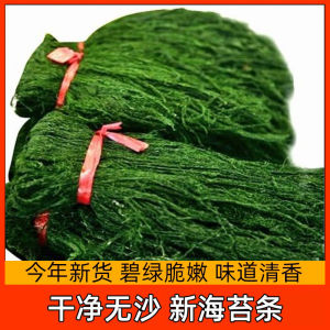 Clean Roasted Peanuts Seaweed Snack Premium Seaweed Strips Zhejiang Ningbo Special Products Seafood Instant Food Edible Farm Products