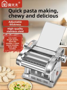 [China Plug Without Adapter] FANGTAITAI | Electric Multi-Function Pasta Maker & Dough Roller Small Stainless Steel