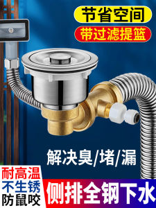Stainless Steel Kitchen Sink Drain Pipe Set with Side Drainage Angle Belt Complete Washing Vegetable Basin Accessories