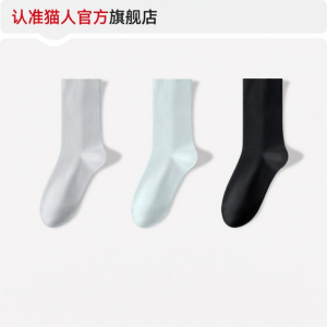 MiiOW | Antibacterial Seamfree Cotton Mid-Calf Socks For Maternity