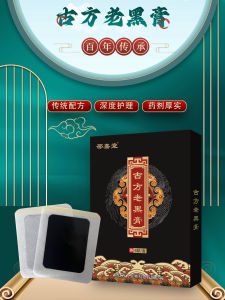 Old Black Patches Self-Heating Traditional Formula Joint Pain Relief Lumbar Cervical Meniscus Sciatic Shoulder Periarticular Muscle