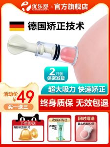 U Love Soon Breastfeeding Nipple Corrector Milk Feeding Device for Teenage Mothers in Pregnancy And Postpartum Period