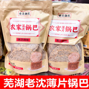 Non-Fried Original Flavor Crispy Rice Cracker Black Sesame Flavor round Thin Slice Scattered Snack from Anhui Province China