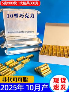 ช็อคโกแลตนม 10 แบบ ช็อคโกแลตดำ 20 แบบ ของขวัญวันวาเลนไทน์ กล่องของขวัญ ขนมหวาน ของขวัญวันเกิด ของขวัญวันหยุด ของขวัญวันหยุด