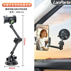 Lanparte Lanparte Genuine Manufacturers Car Phone Holder Shooting Anti-Shake Metal Bracket Car Instrument Stabilizer Car Window Glass Strongly Fixed Suction Cup Special Video Shooting Support Frame