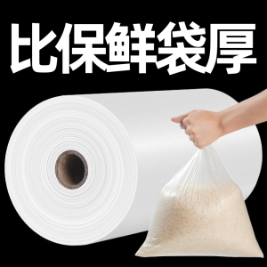 Thick Commercial Use Plastic Storage Bags Hand Tear Roll up Food Preservation Bags Large Size Convenient Shopping Bags