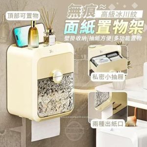 冰川纹壁挂纸盒