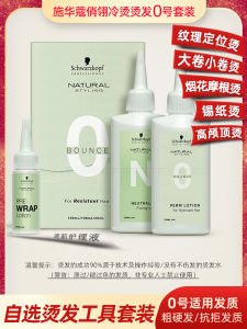 Schwarzkopf Professional Qwing Hair Perming Set 0 Dành Cho Tóc Chống Lại Tính Chất Của Người Dùng Trung Quốc Đại Lục