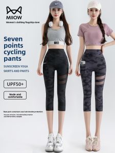 miiow | Cat Person High Waist Seven-Foot Shark Pants Women Summer Outdoor Wear 2025 New Net Sport Yoga Riding Pocket Camouflage Pants