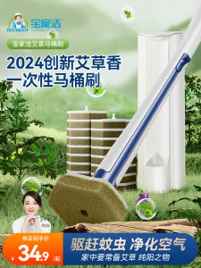 ชุดแปรงส้วมแบบใช้แล้วทิ้ง BaoJiaJie เครื่องล้างห้องน้ำแบบติดผนัง ไร้ร่องรอย 2025 ใหม่ อุปกรณ์ทำความสะอาดห้องน้ำแบบใช้แล้วทิ้ง