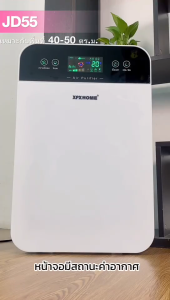 เครื่องฟอกอากาศ เครื่องฟอกอากาศฟังก์ชั่นภาษาไทย สำหรับห้อง 32 ตร.ม. กรองได้ประสิทธิภาพมากที่สุด เครื่องฟอกกาศ เครื่องฟอกอากาศ ป้องกันภูมิแพ้ เครื่องฟอก กำจัดฝุ่น กำจัดไร PM2.5