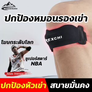 RX สายรัดเขามีสายรัดหัวเขา ยกสะบ้าขึ้น สนับเขา แรงดันสองทาง พยุงเขา ที่รัดเขา ตามขนาดเขา รองเขา รีวิว RX สำหรับกระดูกแลหลังการผ่าตัด แพทย์ของคุณแนะนำ