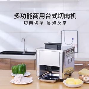 5mm、2.5 mm3.5 mm、Meat Cutter Commercial Automatic Slicer Cutter Meat Cutting Machine Stainless Steel Meat Grinder 全自动切肉机
