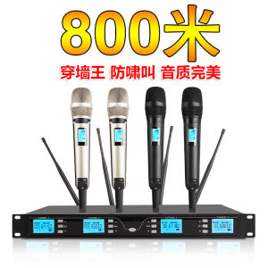 NXG True Diversity One Drag Two Drag Four Wireless Microphone Anti-Howling Eight Antenna Receiving Conference Performance Microphone