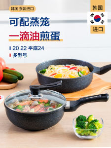 Imported from South Korea Mini Rice Cake Non-Stick Pot Perfect for Home Use Baby Food Pot Noodle Pot Wok for Stir-Fry