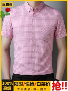 New Mens Short Sleeve Shirt Summer Thin Casual Breathable Business Casual Shirt Cotton Polyester Blend Easy Care Summer Wear