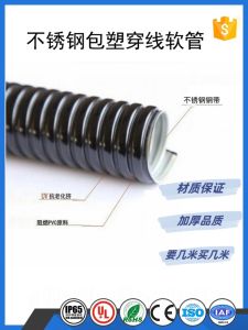 Stainless Steel Coated Soft Tube 316 Wire Cable Waterproof Fireproof Line Protection Pipe 304 Snake Skin Wave Tube 16mm