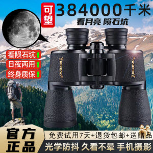 Binoculars High Magnification Day and Night Dual-Use Professional Concert Kids Boys Adult Mobile Phone Military Use