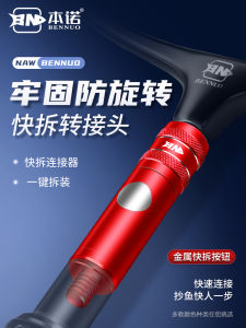 Bennuo Quick Connect Fishing Net Head Universal Conversion Connector Pole Adapter Fast Removal Fishing Gear Accessory