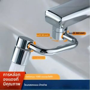 สแตนเลส 1080 °   ก๊อกน้ำห้องครัวแบบหมุนได้สากลป้องกันน้ำกระเซ็นโหมดคู่อุปกรณ์อ่างล้างจานในห้องน้ำพร้อมอะแดปเตอร์