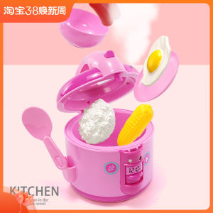 Childrens Mini Rice Cooker Kitchen Cooking Toys Double-Sided Rice Cooker Simulation Girls Playing House Multifunctional Steam