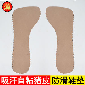 Breathable Sweat Absorbent Non-Slip Shoe Inserts for Women High Heels Mocassins and Slippers Genuine Leather 7.5cm Shoe Pads