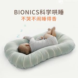 Comfortable Baby Bed Cover for Newborns Infant Bionic Bed-in-Bed Jacket Pure Cotton Knitted Baby Soothing Bed Cover