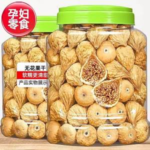 Edible Large Fig Dried Fruits for Pregnancy Snacks 500g