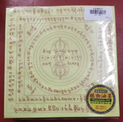 五色解脱咒~~约500张+-/六道金刚解脱咒轮纸/烟供纸/莲花纸