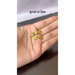 ลูกเต๋านำโชคจิ๋ว เนื้อตะกั่ว ฝังหลังล็อกเก็ตราคาส่ง