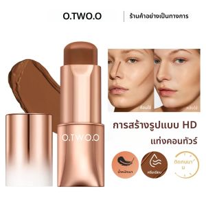 O.TWO.O คอนทัวร์แบบแท่งครีมสวมใส่ได้นานน้ำหนักเบาเพิ่มความกระจ่างใสติดง่ายต่อการปรับรูปหน้าคอนซีลเลอร์บรอนเซอร์ลิปสติกแต่งหน้าคอนทัวร์