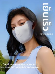 MiiOW | หน้ากากกันแดดผ้าไหมน้ำแข็งสำหรับผู้หญิง Catman หน้ากากกันแดดปั่นจักรยานกลางแจ้งกันรังสียูวีระบายอากาศได้ดี 3 มิติ