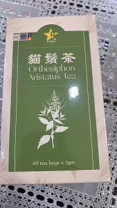 *保证正品* KKM马来西亚卫生部认证*9星猫须茶(60小包)9 Star Misai Kucing Tea