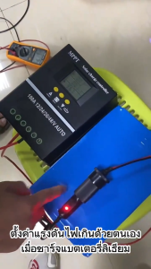 โซล่าร์ชาร์จเจอร์ MPPT 100A ชาร์จเจอร์ ชาจเจอร์โซล่า Powland 12V24V36V48V โซล่าชาร์เจอร์ โซล่าคอนโทรลเลอร์ แผงควบคุมพลังงานแสงอาทิตย์ สำหรับแบตเตอรี่ลิเธียม