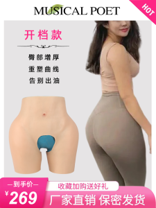 Thickened Silicone Pad MUSICALPOET Mens and Brides Wedding Underwear Cosplay Costume Accessory Dummy Vagina Panties