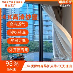 High Definition Transparent Retractable Mosquito Proof Dustproof Aluminum Alloy Window Screen No Punching Self Installation